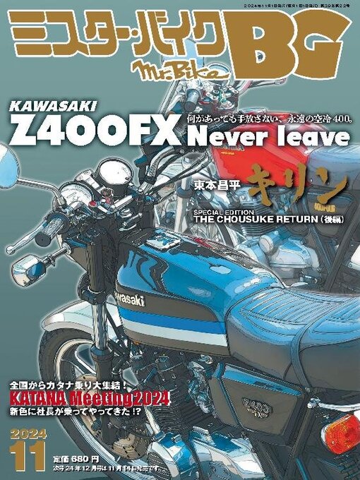 Title details for ミスター・バイクBG by Motor Magazine Ltd. - Available